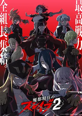 漫画改编剧《京都幻夜抄》海报