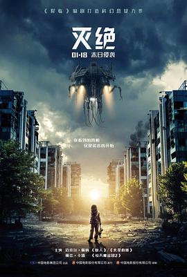 经典老片《远山微光》修复版海报