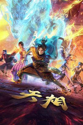 漫画改编剧《逆光少年》海报